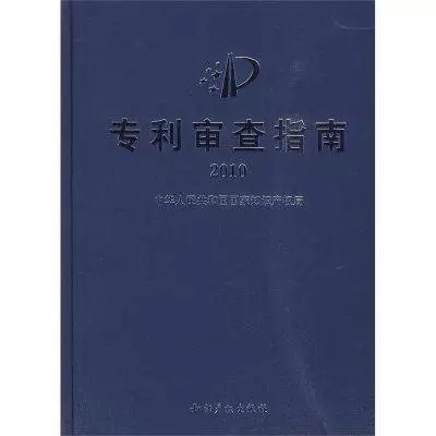 專利律師必看的10本書【附推薦點(diǎn)評(píng)】