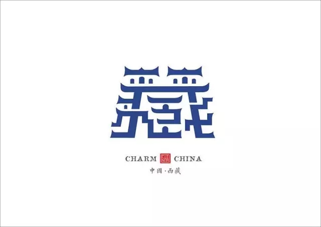 美到哭！他用2年時間重新設(shè)計中國34個省市的名字，驚艷世界！