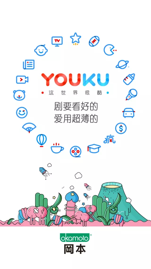 優(yōu)酷十周年換新Logo設計師們把優(yōu)酷 Logo 玩上天了