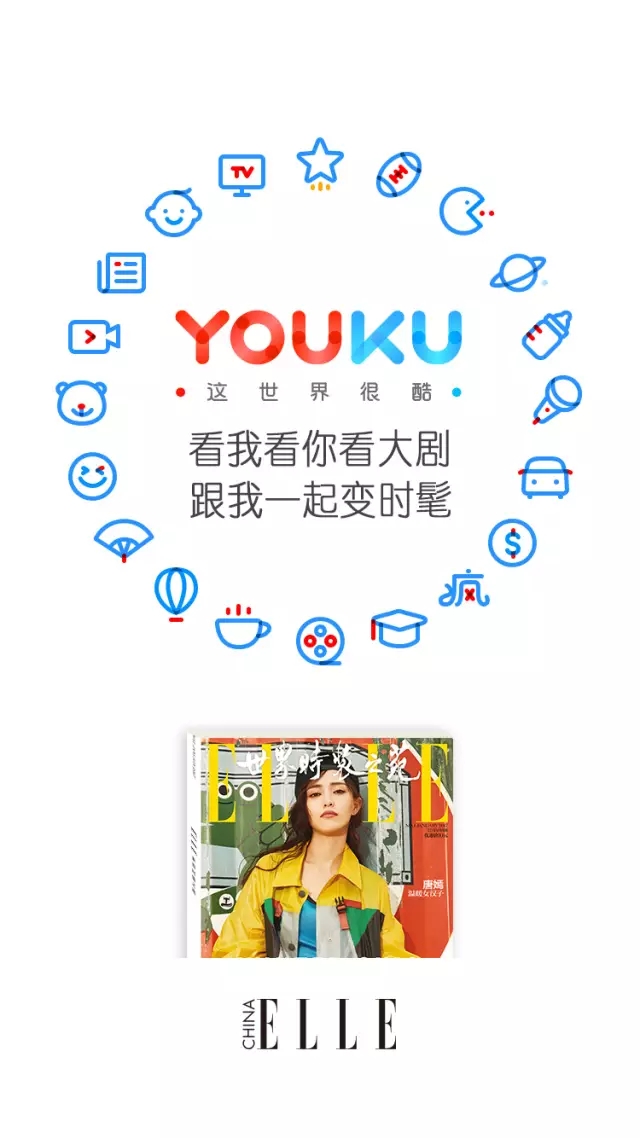 優(yōu)酷十周年換新Logo設(shè)計師們把優(yōu)酷 Logo 玩上天了