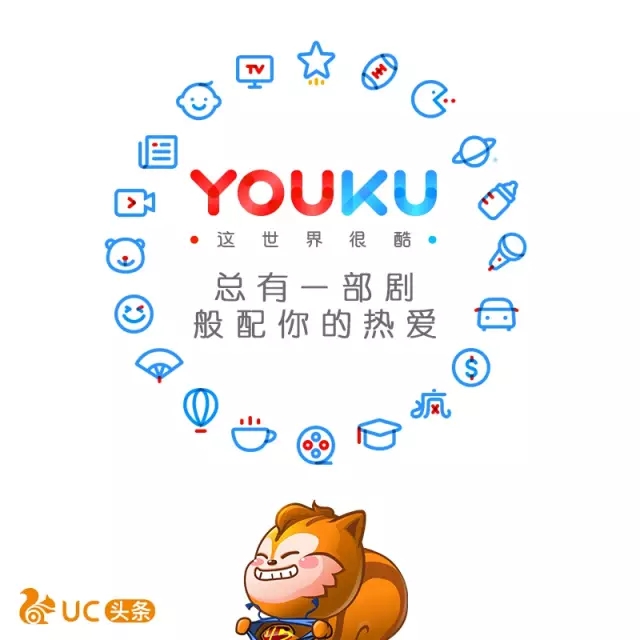 優(yōu)酷十周年換新Logo設計師們把優(yōu)酷 Logo 玩上天了