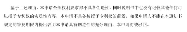 專利界的恐嚇式銷售電話，你接到過沒？