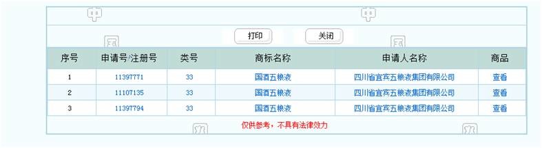 1000多元一瓶的茅臺(tái)，是不是“國酒”？這個(gè)問題有了新說法