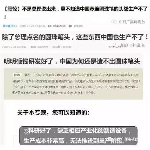 給力！中國(guó)制造的圓珠筆頭，靈感竟來(lái)源于此？