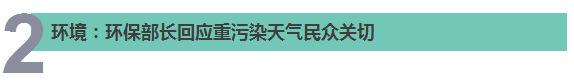 醫(yī)療、食品、職稱…… 國務(wù)院@你，別錯過本周這8件民生大事