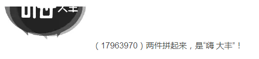 審查員眼中的奇葩商標(biāo)長什么樣？