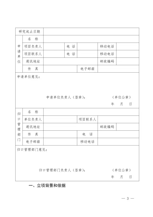 【2017年度】軟科學(xué)研究項目和專利戰(zhàn)略推進(jìn)工程項目申報通知