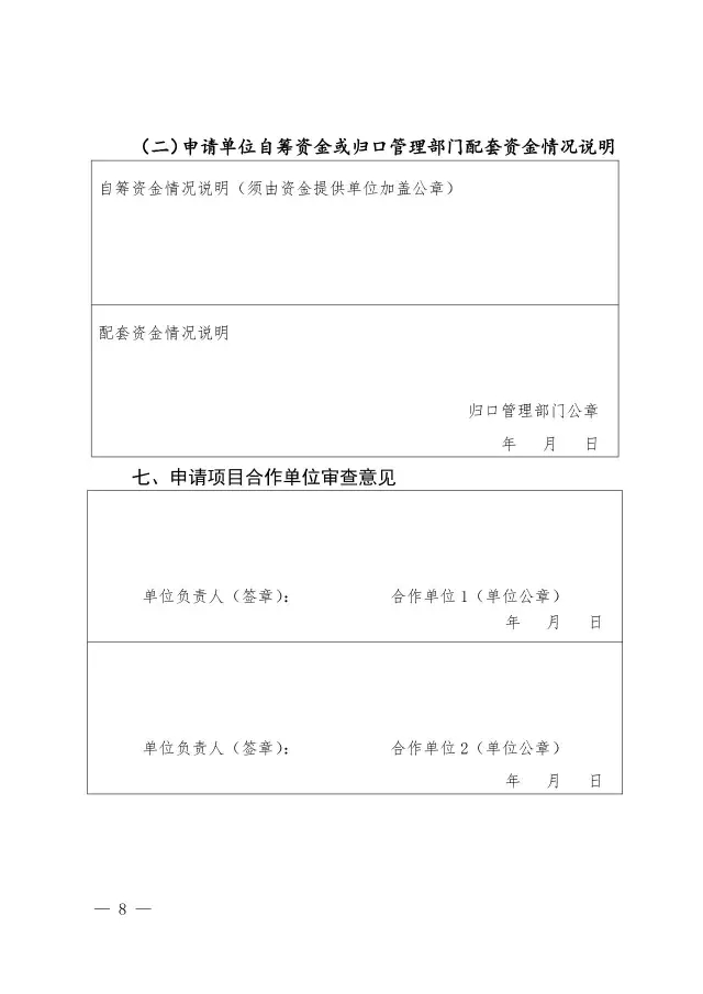 【2017年度】軟科學(xué)研究項目和專利戰(zhàn)略推進(jìn)工程項目申報通知