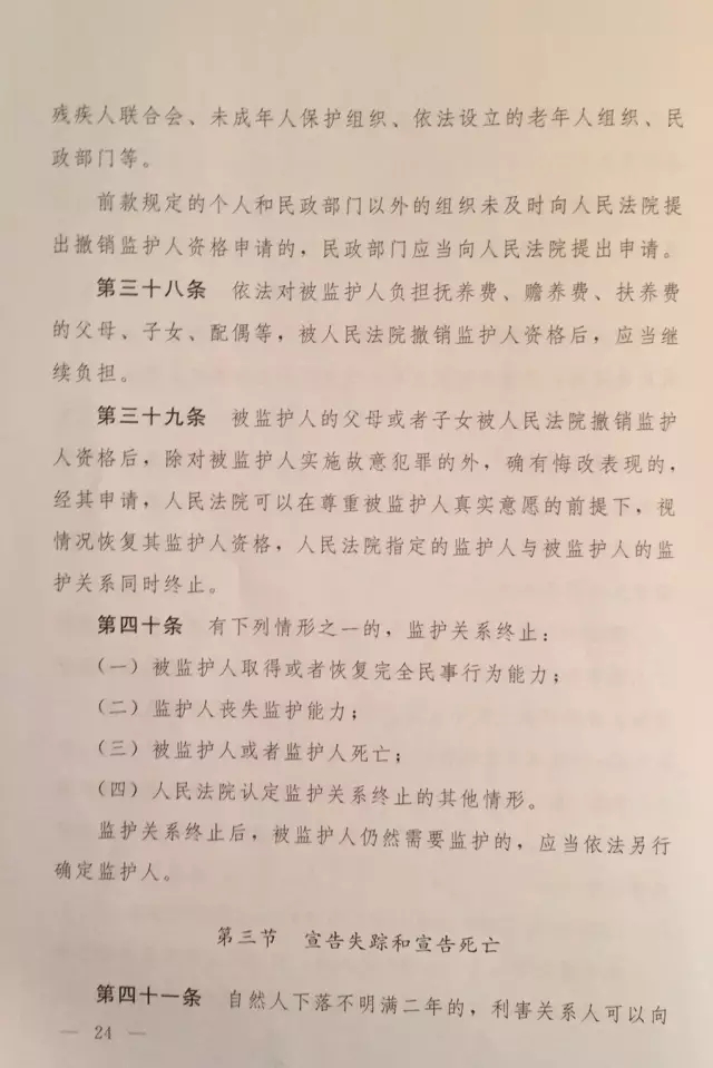 重磅?。?！《中華人民共和國民法總則（草案）》大會審議稿來了！