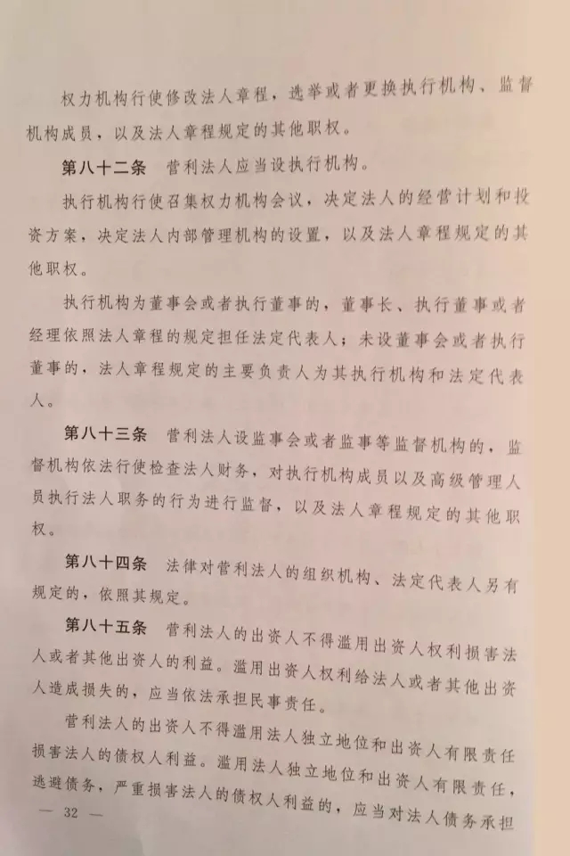 重磅?。?！《中華人民共和國民法總則（草案）》大會審議稿來了！