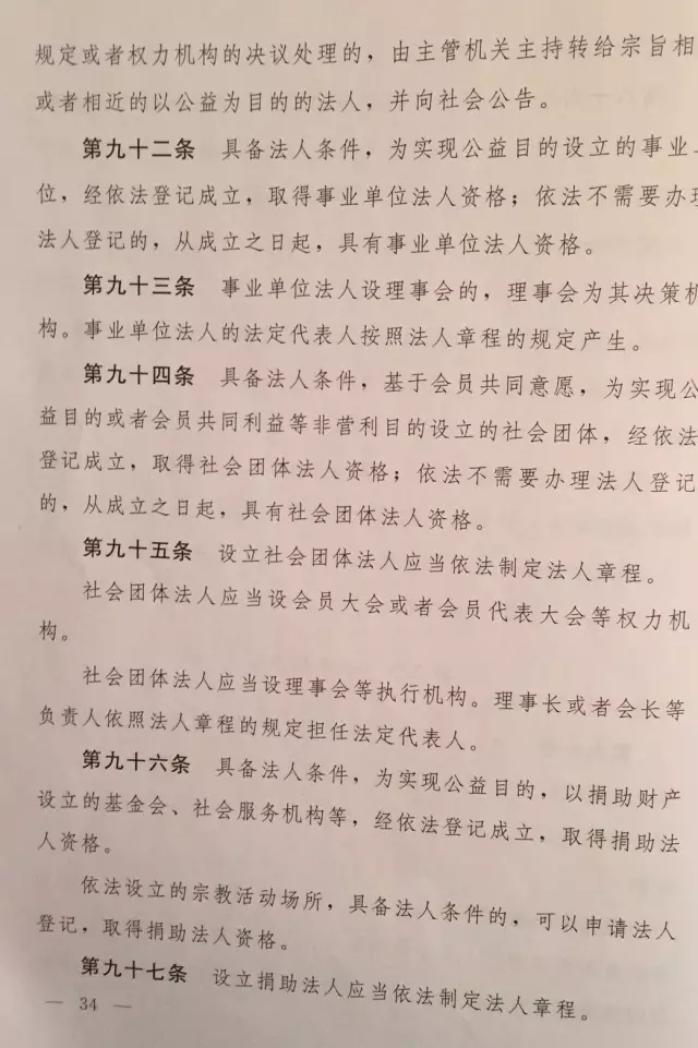 重磅?。?！《中華人民共和國民法總則（草案）》大會審議稿來了！