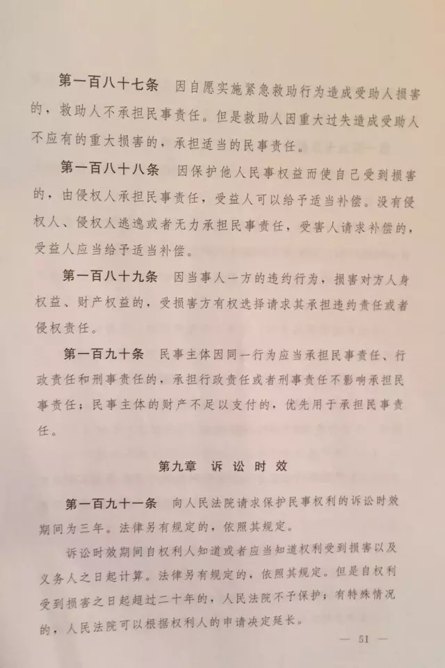 重磅?。?！《中華人民共和國民法總則（草案）》大會審議稿來了！