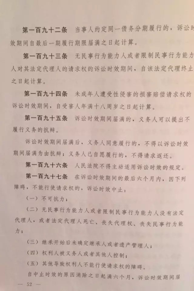 重磅?。?！《中華人民共和國民法總則（草案）》大會審議稿來了！