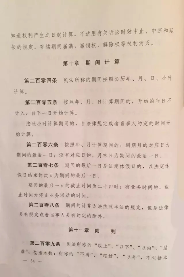 重磅?。?！《中華人民共和國民法總則（草案）》大會審議稿來了！