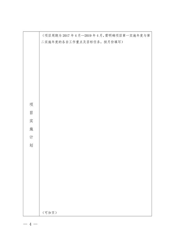 國(guó)知局：開(kāi)展知識(shí)產(chǎn)權(quán)糾紛仲裁調(diào)解試點(diǎn)工作通知