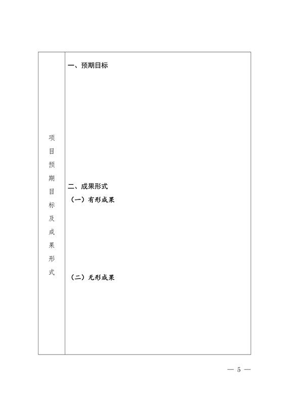 國(guó)知局：開(kāi)展知識(shí)產(chǎn)權(quán)糾紛仲裁調(diào)解試點(diǎn)工作通知