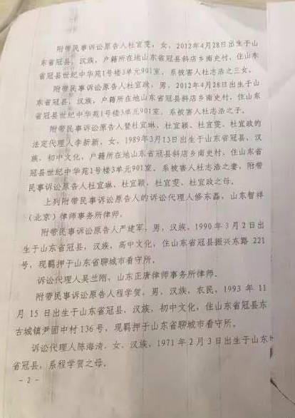 “辱母殺人案” （判決書全文）