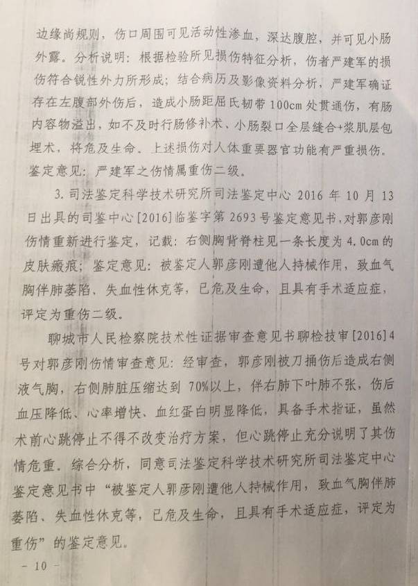 “辱母殺人案” （判決書全文）