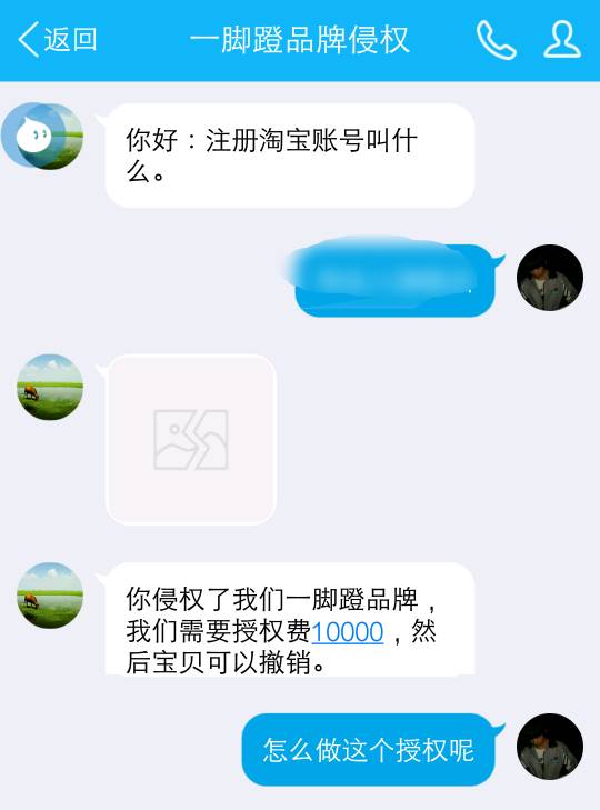 一個“惡意商標”挾持700萬件商品，這跟勒索沒區(qū)別！