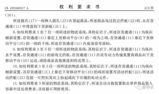 以「商業(yè)方法專利」分析來討論「APP知識(shí)產(chǎn)權(quán)保護(hù)」！