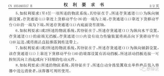 以「商業(yè)方法專利」分析來討論「APP知識(shí)產(chǎn)權(quán)保護(hù)」！