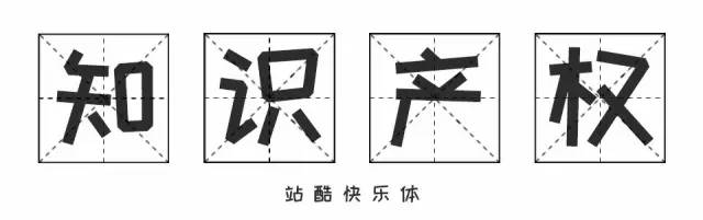 《失戀33天》不僅有毒，還曾陷侵權(quán)門，一字萬金真不是蓋的