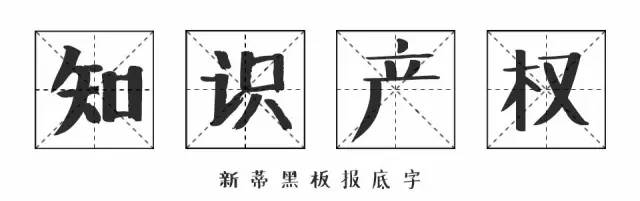 《失戀33天》不僅有毒，還曾陷侵權(quán)門，一字萬金真不是蓋的