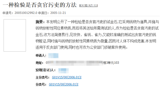 扎心了…腦洞大開的專利發(fā)明，你看過幾個(gè)？