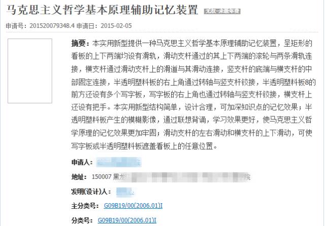 扎心了…腦洞大開的專利發(fā)明，你看過幾個(gè)？