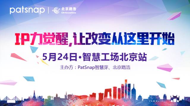 IP力覺醒！也許改變從這里開始——智慧工場北京站即將來襲