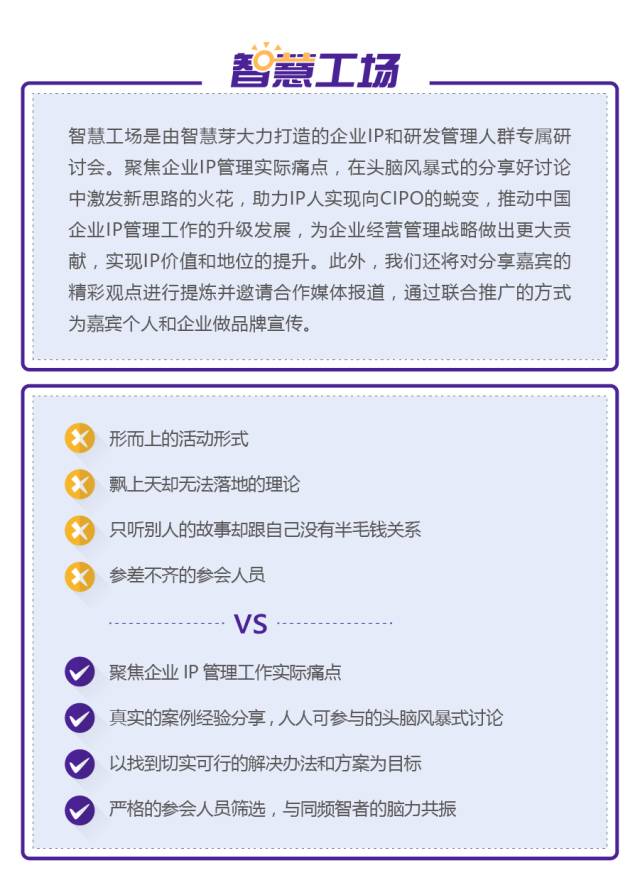 IP力覺醒！也許改變從這里開始——智慧工場北京站即將來襲