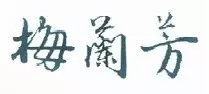 審查標(biāo)準(zhǔn)，您讀透了嗎？