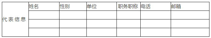 南開大學(xué)“演進中的知識產(chǎn)權(quán)國際保護體系”國際研討會倒計時?。ǜ阶h程）