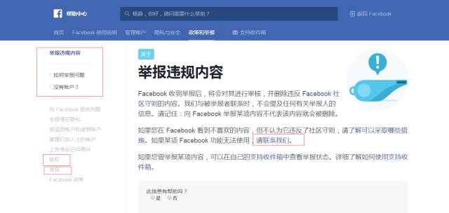 「蘋果+谷歌+FaceBook」三大平臺的知識產(chǎn)權(quán)攻防術(shù)?。òㄍ对V、下架、申訴及應(yīng)對技巧）