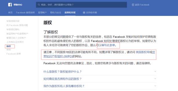 「蘋果+谷歌+FaceBook」三大平臺的知識產(chǎn)權(quán)攻防術(shù)?。òㄍ对V、下架、申訴及應(yīng)對技巧）