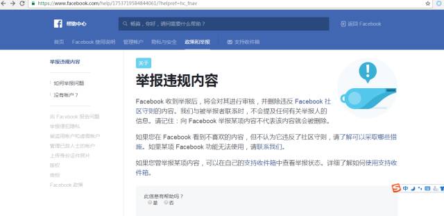 「蘋果+谷歌+FaceBook」三大平臺(tái)的知識(shí)產(chǎn)權(quán)攻防術(shù)！（包括投訴、下架、申訴及應(yīng)對(duì)技巧）