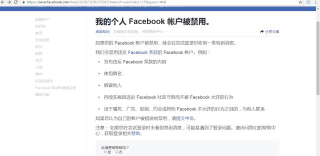 「蘋果+谷歌+FaceBook」三大平臺的知識產(chǎn)權(quán)攻防術(shù)！（包括投訴、下架、申訴及應(yīng)對技巧）