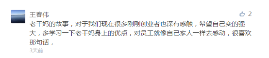 讀“老干媽重大商業(yè)機密遭竊取及其背后的殘酷商業(yè)模式”有感