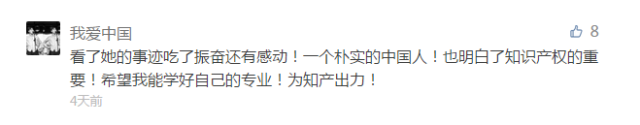 讀“老干媽重大商業(yè)機密遭竊取及其背后的殘酷商業(yè)模式”有感