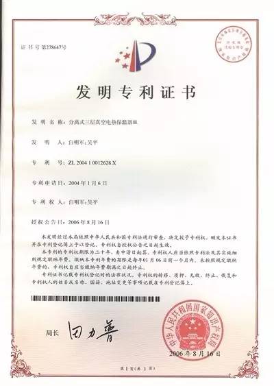 哈爾斯陷專利侵權(quán)訴訟  4億元項目存風(fēng)險未公告