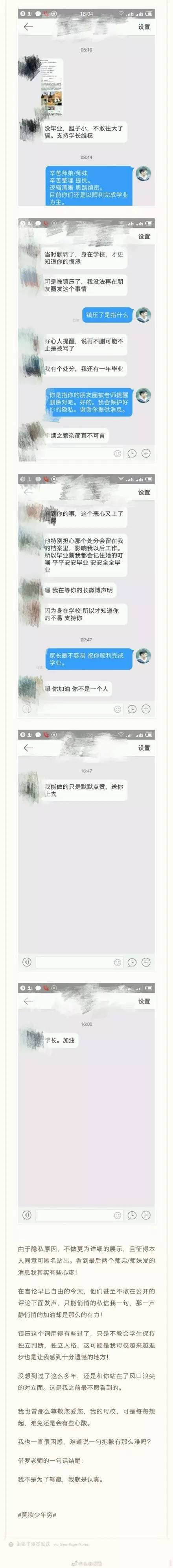 耗時(shí)3年電影「全國公映前」被母校泄露，90后導(dǎo)演發(fā)“長微博”