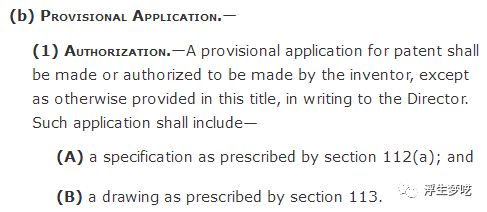 美國(guó)專(zhuān)利臨時(shí)申請(qǐng)的美好與憂慮