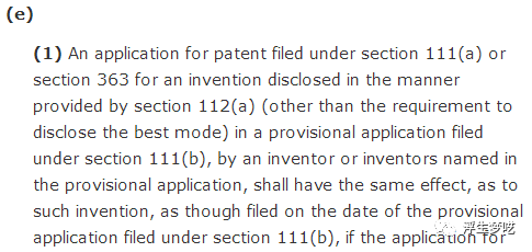 美國(guó)專(zhuān)利臨時(shí)申請(qǐng)的美好與憂慮