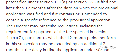 美國(guó)專(zhuān)利臨時(shí)申請(qǐng)的美好與憂慮
