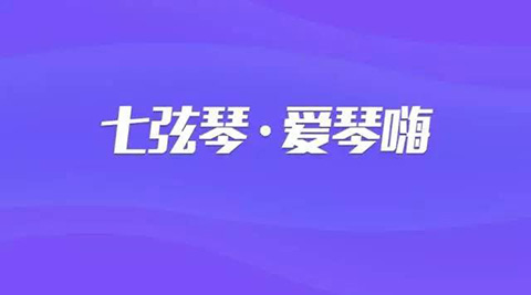 會玩！「七弦琴個人會員規(guī)則」星級福利來襲！