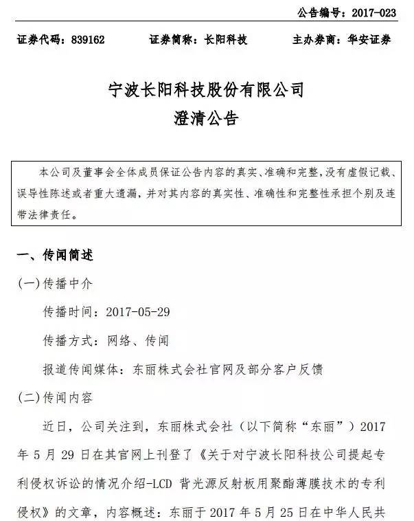 細思極恐專利戰(zhàn)：一句話無情暴露你的弱點