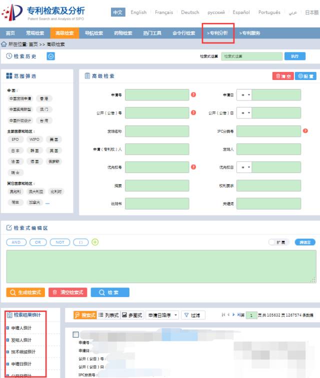 「專利檢索」創(chuàng)業(yè)的你不可不知的技能！