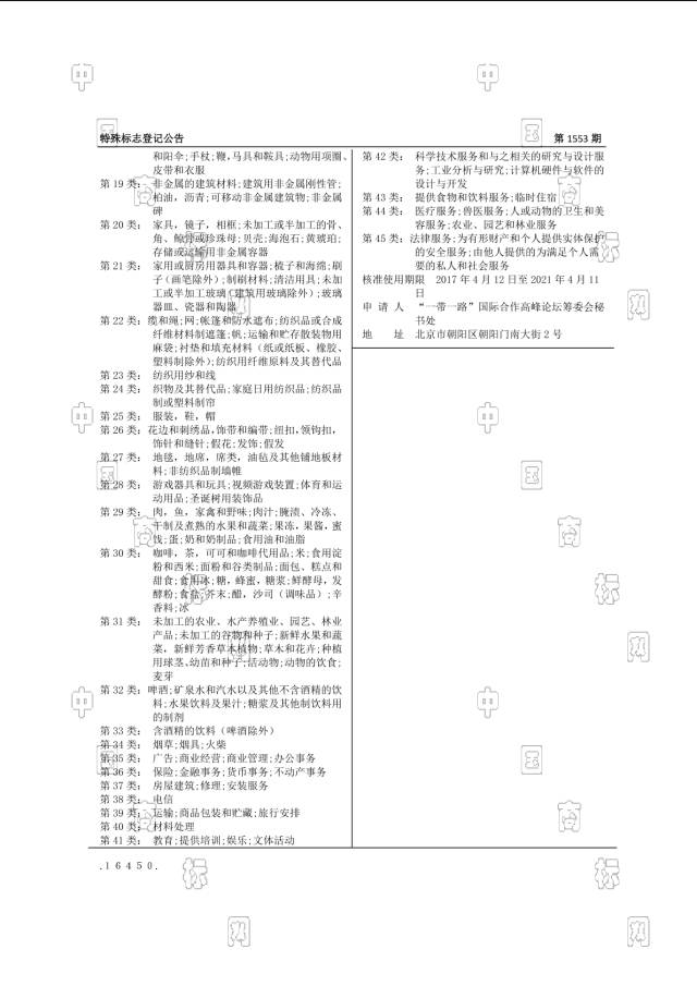 這件商標(biāo)2個(gè)月就核準(zhǔn)公告，太厲害了吧？?。?！