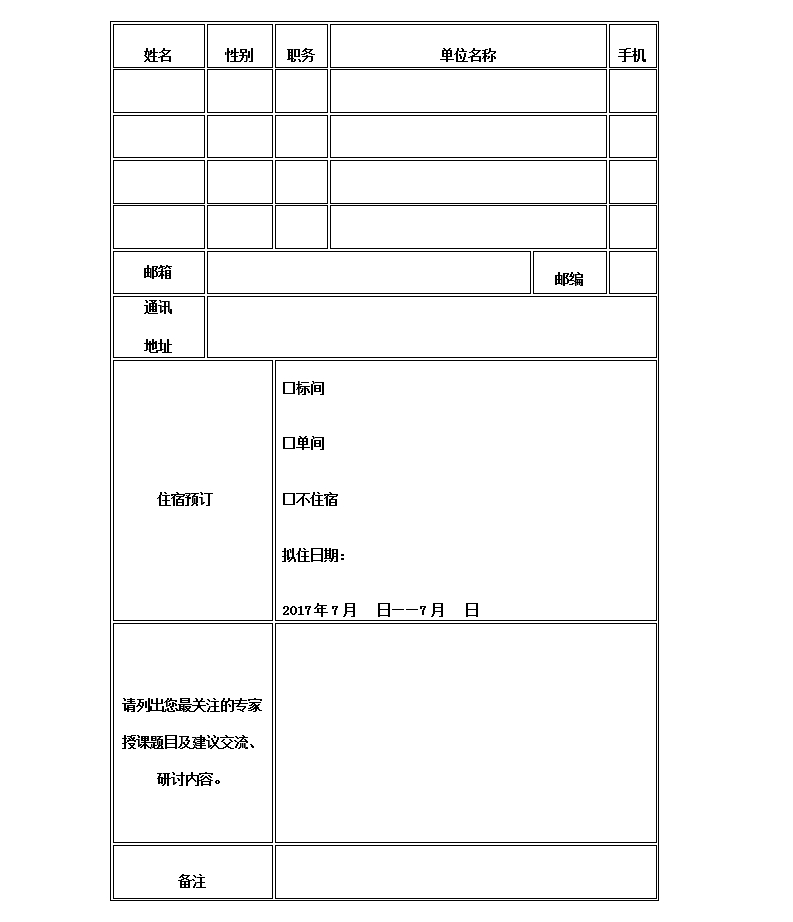 有一場知識產權法律實務培訓等你來報名...