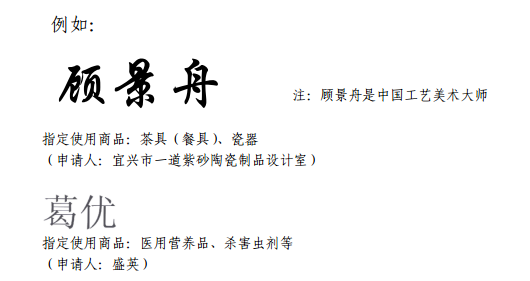 納尼？「鹿晗」商標(biāo)不應(yīng)歸鹿晗么